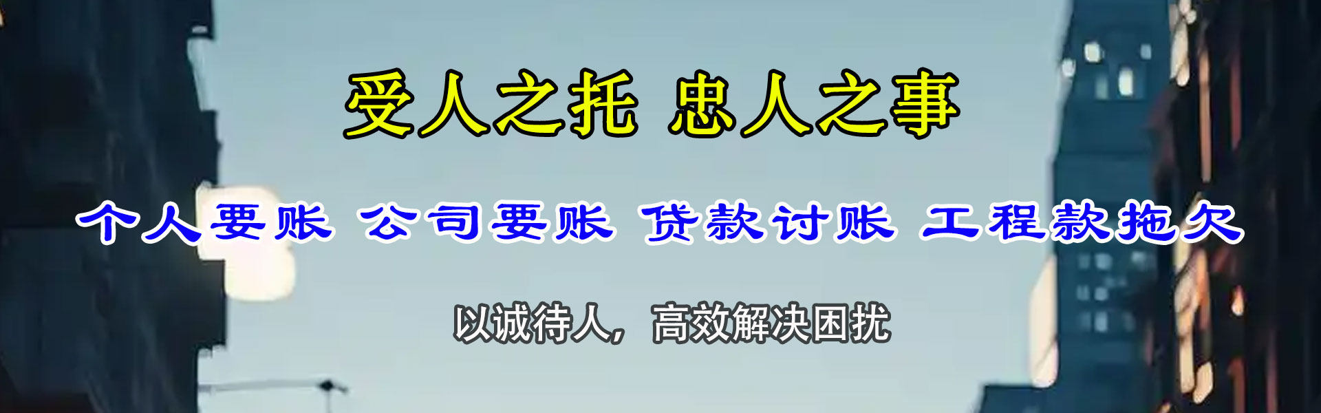揭阳追债公司