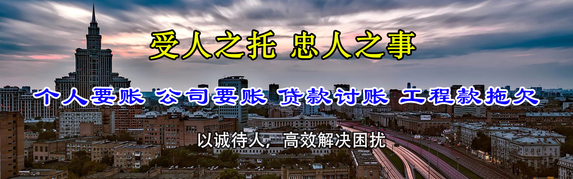 揭阳追债公司